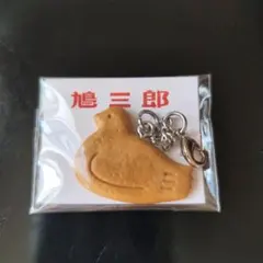 2026年最新】鳩三郎の人気アイテム - メルカリ