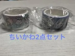 くら寿司　ちいかわ　マスキングテープ　2点セット