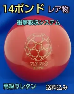 2025年最新】ナノデス ボウリングの人気アイテム - メルカリ