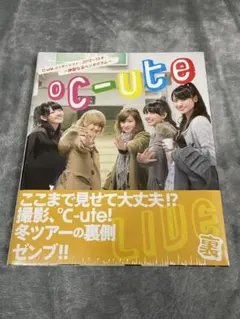 2026年最新】°c-ute 写真集の人気アイテム - メルカリ