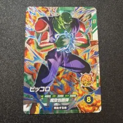 ピッコロ SDV4-PUR4 ドラゴンボールスーパーダイバーズ