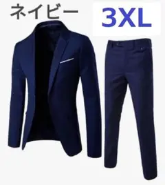 メンズスーツ 上下セット 全シーズン 大きいサイズ 3XL