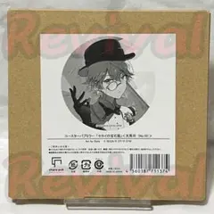 2025年最新】セカイの宝石箱 司の人気アイテム - メルカリ