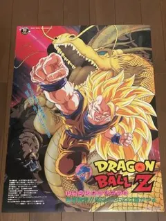 【超希少】ドラゴンボール 東映アニメフェア92夏〜95夏 ジャンボ カードダス 超希少】ドラゴンボール 東映アニメフェア92夏〜95夏 ジャンボ