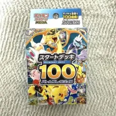 おまけ付き　ポケモンカードゲーム スタートデッキ100（未開封） の出品です！