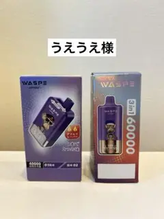 グレープアイス＆ストロベリーキウイ