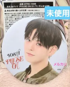 treasure 缶バッチ ヨシ 缶バッジ