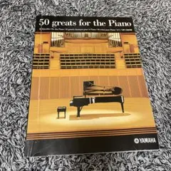 50 greats for the Piano 楽譜集