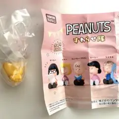 ピーナッツ スヌーピー すわらせ隊 ガチャガチャ サリー