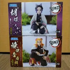 鬼滅の刃 ちょこのせ プレミアムフィギュア 柱合会議 胡蝶しのぶ 煉獄杏寿郎