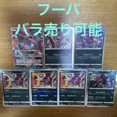 フーパバラ売り可能
