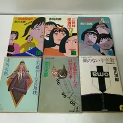 遠藤周作 文庫本 7冊セット - メルカリ