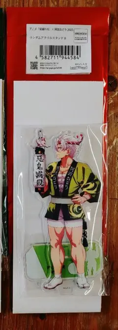 鬼滅の刃　阿波踊り　アクリルスタンド　不死川実弥