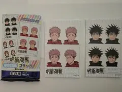 ゆん様専用 呪術廻戦 証明写真風 ステッカー