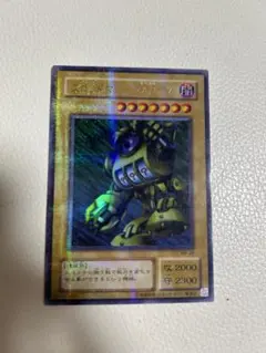 遊戯王 スロッマシーンAM-7