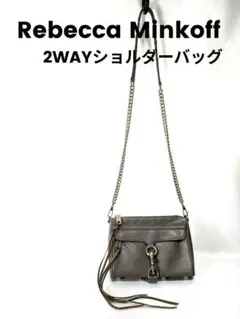 【美品】Rebecca Minkoff レベッカミンコフ 2WAYチェーンバッグ