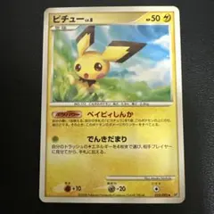 ポケモンカード ピチュー LV.6 DP2 - メルカリ