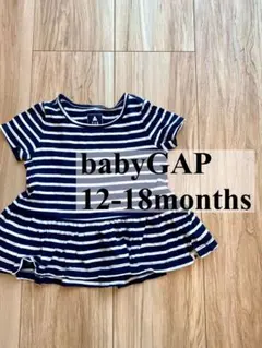 babyGAP ベビーギャップ　ボーダー Tシャツ　チュニック　80 モノトーン