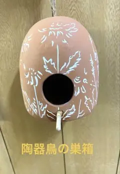꽃 무늬의 작은 도자기 새 둥지 상자