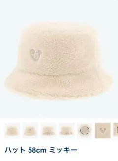 【新品未使用】ディズニー　ボアハット　58cm