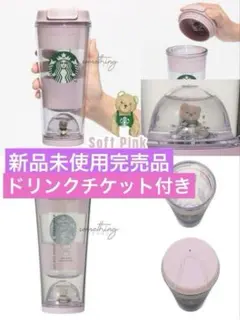 スタバ ジェラピケ ベアスノードームボーダータンブラー ソフトピンク