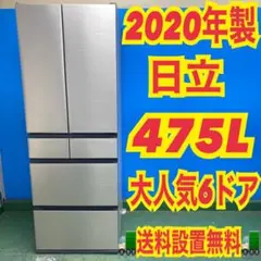 2026年最新】日立 冷蔵庫 475lの人気アイテム - メルカリ