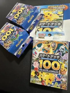 [6点セット] ポケモンカード スタートデッキ100 バトルコレクション 未開封 スタートデッキ100 未開封」の激安通販 | magi