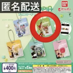 【ニック】ズートピア ブリスターチャームコレクション