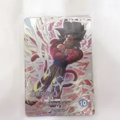 ドラゴンボールスーパーダイバーズ 孫悟空:GT SDV9-SEC 超サイヤ人4