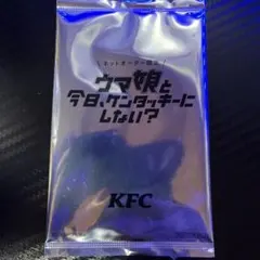 ウマ娘 ケンタッキー　カード