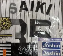 阪神タイガース才木浩人選手レプリカユニフォームOサイズ - メルカリ
