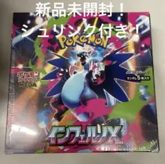 ポケモンカードゲーム インフィルノx シュリンク付き　未開封