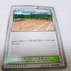 ヒオウギシティジム U BW6 コールドフレア 057/059のサムネイル