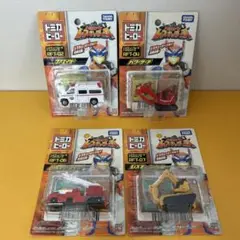 トミカ レスキューフォース　4台セット 即決] トミカヒーロー レスキューフォース レスキュービークル