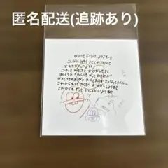 FAN MORE TUNE プレゼント品 声優直筆サイン色紙 当選証明書付き