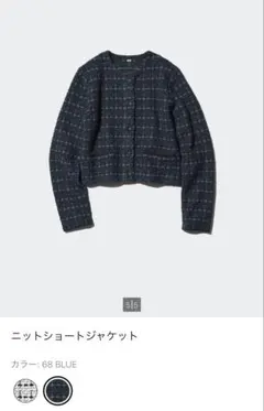UNIQLO ニットショートジャケット 68 BLUE