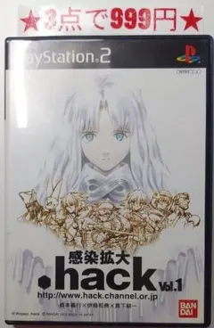 【PS2】.hack//感染拡大 Vol.1