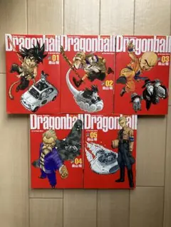 ドラゴンボール1〜5巻