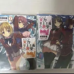 2026年最新】よう実 6巻の人気アイテム - メルカリ