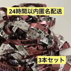 Aぇ! group Runway2026 銀テープ 3本セット - メルカリ