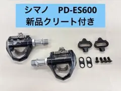 2025年最新】シマノ PD-ES600 SPDペダルの人気アイテム - メルカリ
