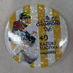 杉山一樹選手 缶バッジ