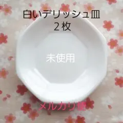 ヤマザキ　皿