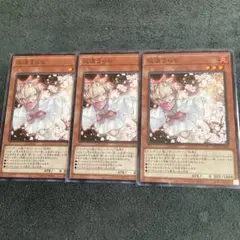 灰流うらら　ノーマル　3枚