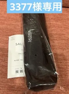 SALONIAサロニアストレートヘアアイロン ゴールドカラー新品未使用　箱なし