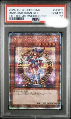 2025年最新】ブラック•マジシャン•ガール 25th psaの人気