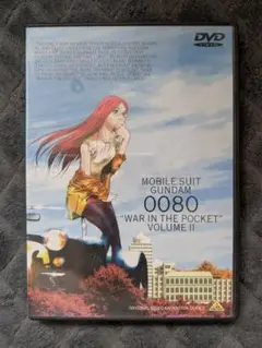 機動戦士ガンダム 0080 ポケットの中の戦争 VOL.2 DVD
