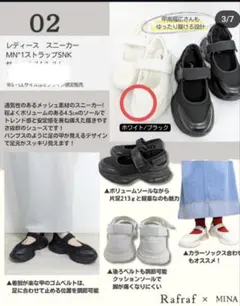 846.【みーな】Rafraf スニーカーサンダル スポサン 白 Sサイズのサムネイル