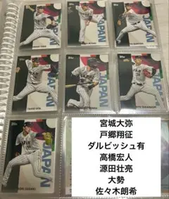 【希少】ダルビッシュ　試合実使用ジャージカード　2023  topps 希少】ダルビッシュ 試合実使用ジャージカード 2023 topps