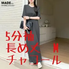 ダークエンジェル